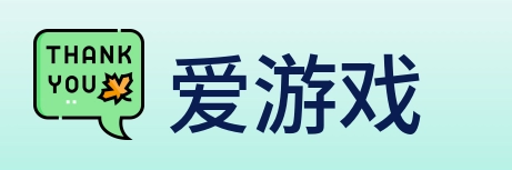 爱游戏 logo